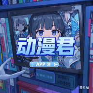 ❉91网站入口APP应用