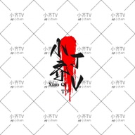 ✫妙色直播官方版APP应用